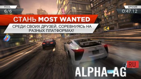  Need for Speed Most Wanted