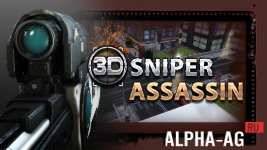  Sniper 3D Assassin 1