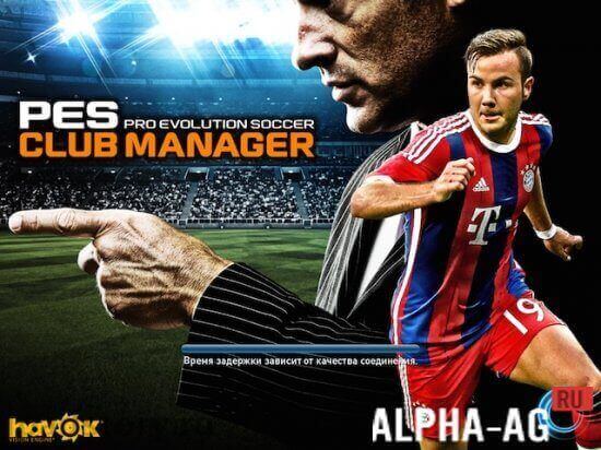 pes club manager  1