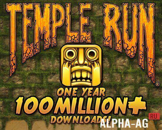  Temple Run 1 1
