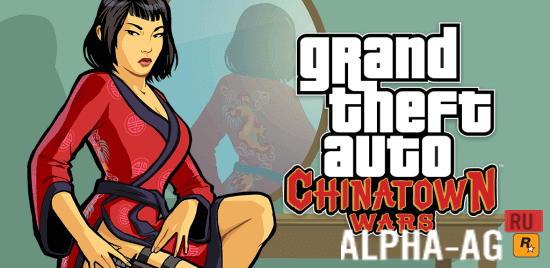  GTA: Chinatown Wars 1