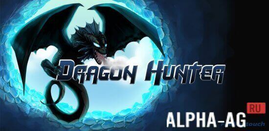  Dragon Hunter 1