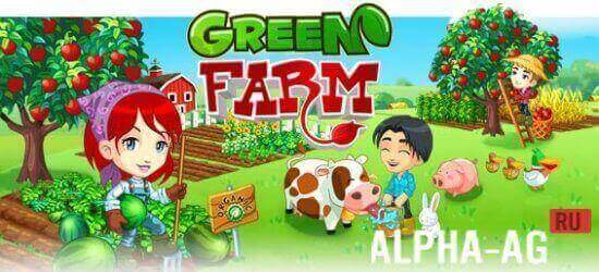  Green Farm 1