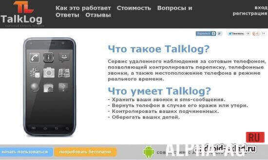 TalkLog  1