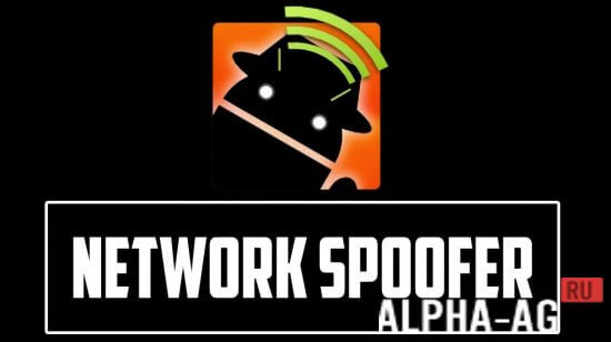 Network Spoofer  1