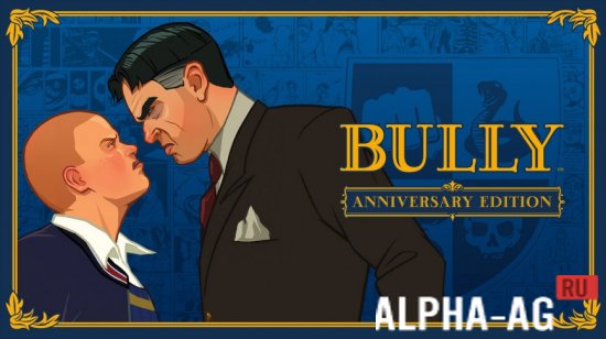  Bully: Anniversary Edition 1