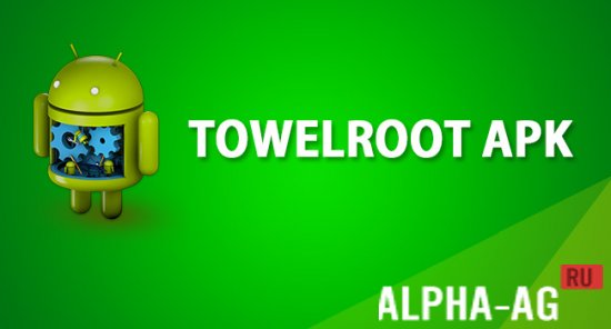 towelroot  1