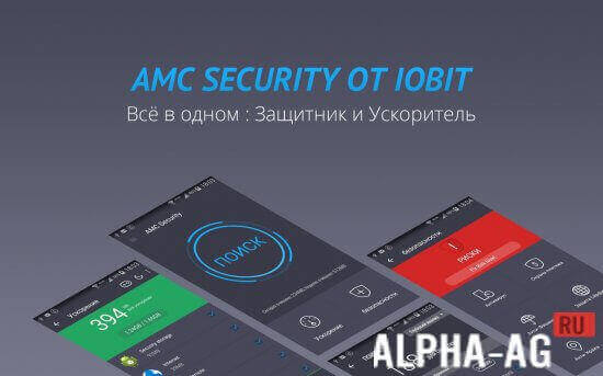 AMC Security Pro  1