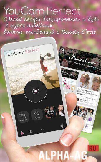 YouCam Perfect  2