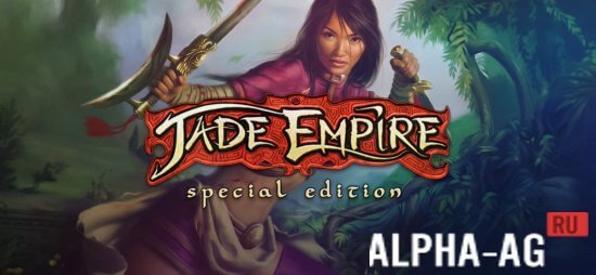  Jade Empire  1