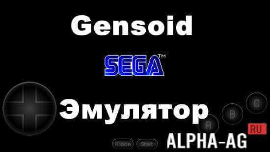  Sega  1