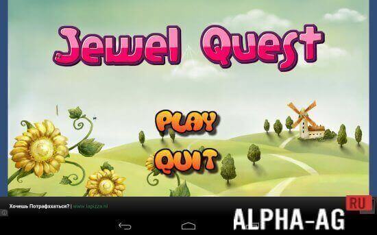 Jewels Quest  1
