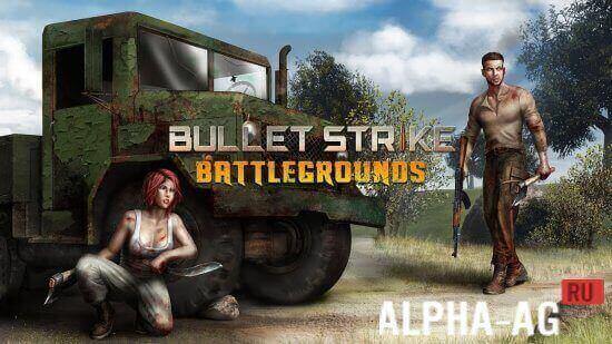 Bullet Strike: Battlegrounds  1