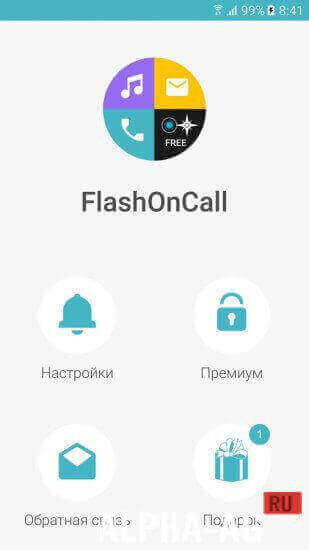 FlashOnCall  2