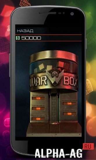 warbox  4