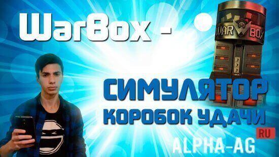 warbox  1