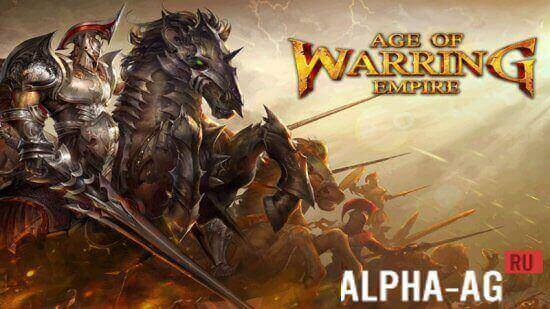 Age of Warring Empire  1