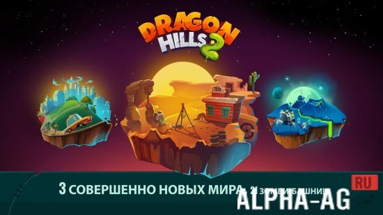 Dragon Hills 2  2