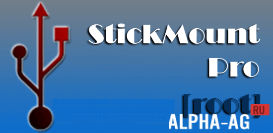 StickMount Pro  1