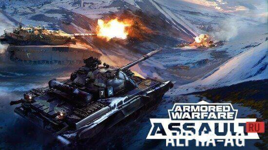 Armored Warfare: Assault  1
