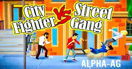 City Fighter vs Street Gang  1