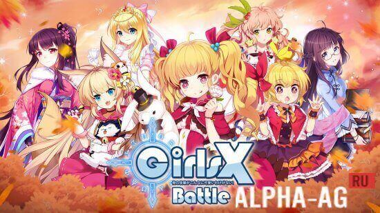 Girls X: Battle  1