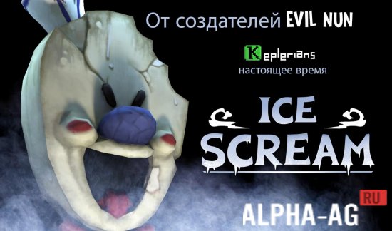 Ice Scream: Horror Neighborhood  1