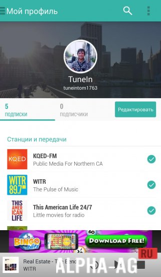 TuneIn Radio Pro  5