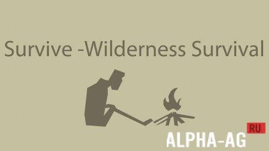       Survive – Wilderness survival