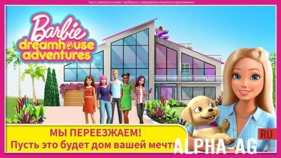 Barbie Dreamhouse Adventures  2