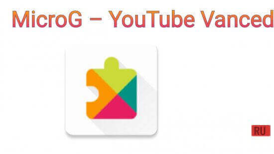 MicroG YouTube Vanced  1