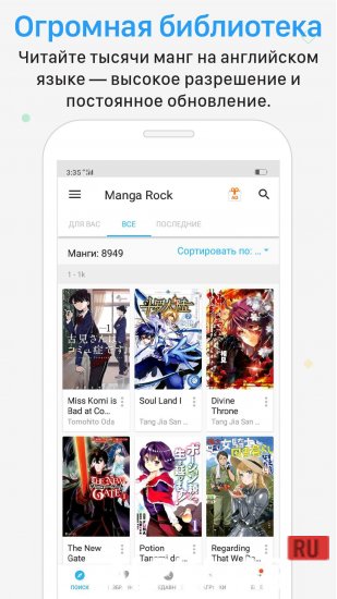 Manga Rock  2