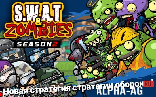 SWAT And Zombies  2