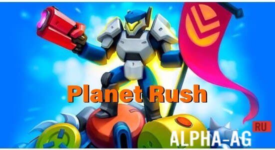 Planet Rush  1