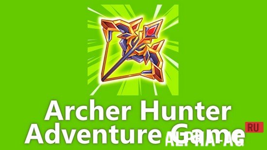 Archer Hunter  1