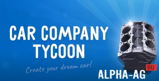 Car Company Tycoon  1