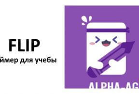 FLIP -   