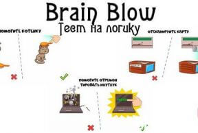 Brain Blow:   