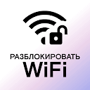  Wi-Fi  Instabridge