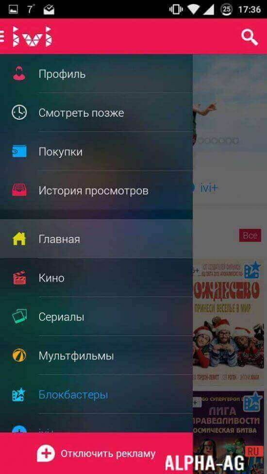 IVI приложение на Android Скриншот №2