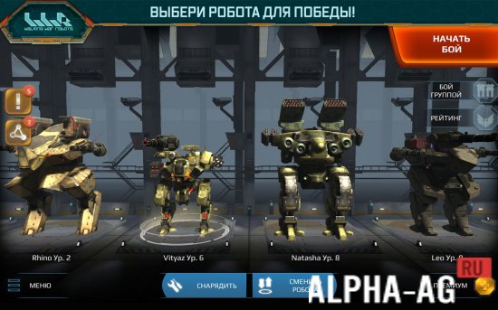 War Robots Скриншот №2