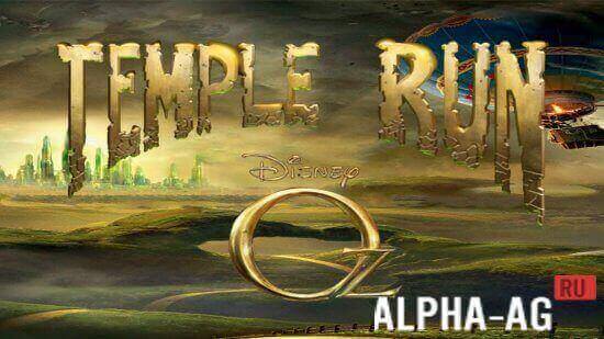 Temple Run: Oz 1