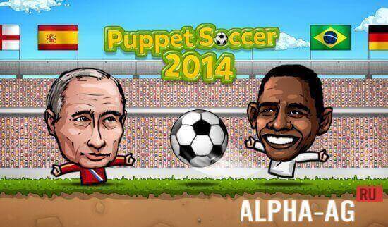  Puppet Soccer 2014 1