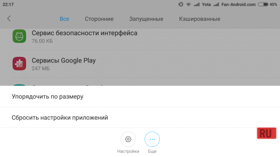 Сервисы Google Play Скриншот №3