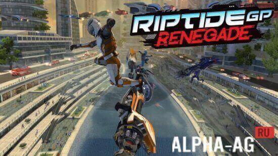 Riptide GP: Renegade Скриншот №1