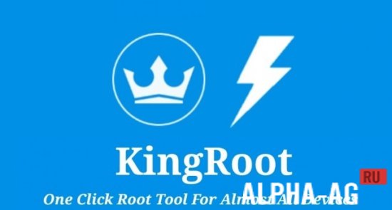 King Root v5.4.0