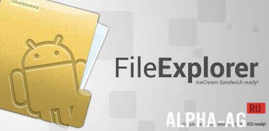 File Explorer Скриншот №1