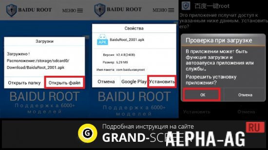 Baidu Root Скриншот №3