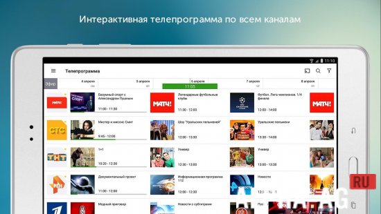 SPB TV Россия Скриншот №3