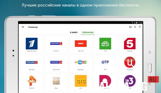 SPB TV Россия Скриншот №2